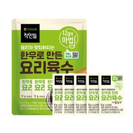 [Gosam Nonghyup] goodguys gosam nonghyup hanwoo cooking broth 12g 5pcs x 5 pieces_convenience food, hanwoo bag pro, cooking broth, today bone soup_Made in Korea